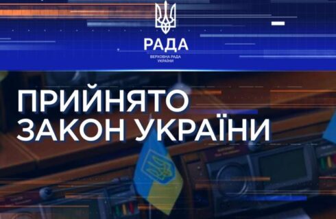 ПРИЙНЯТО ЗАКОН УКРАЇНИ №5344-Д «ПРО ВНЕСЕННЯ ЗМІН ДО ДЕЯКИХ ЗАКОНІВ УКРАЇНИ ЩОДО ЗАБЕЗПЕЧЕННЯ ПРАВ ОСІБ З ІНВАЛІДНІСТЮ НА ПРАЦЮ»