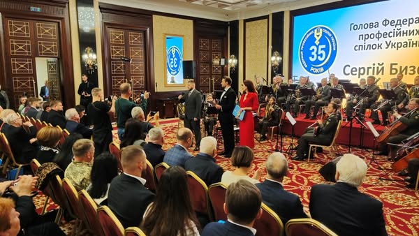 ФЕДЕРАЦІЇ ПРОФСПІЛОК УКРАЇНИ – 35 РОКІВ: РАЗОМ ЗА ПРАВА ЛЮДИНИ ПРАЦІ ТА СОЦІАЛЬНУ СПРАВЕДЛИВІСТЬ