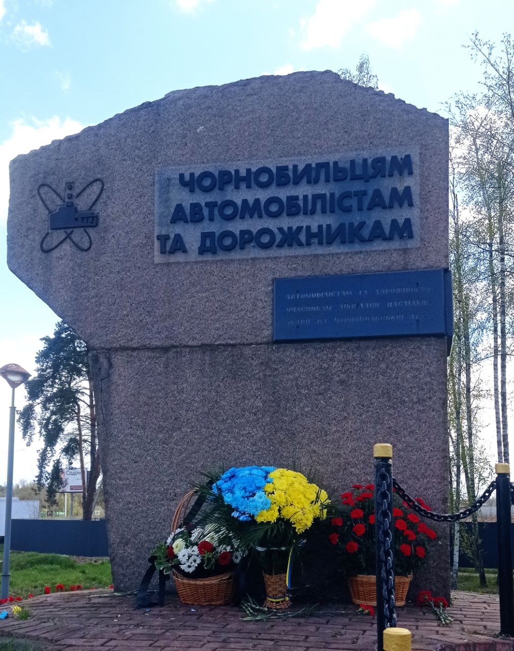 40 РОКІВ ПІСЛЯ ЧОРНОБИЛЯ